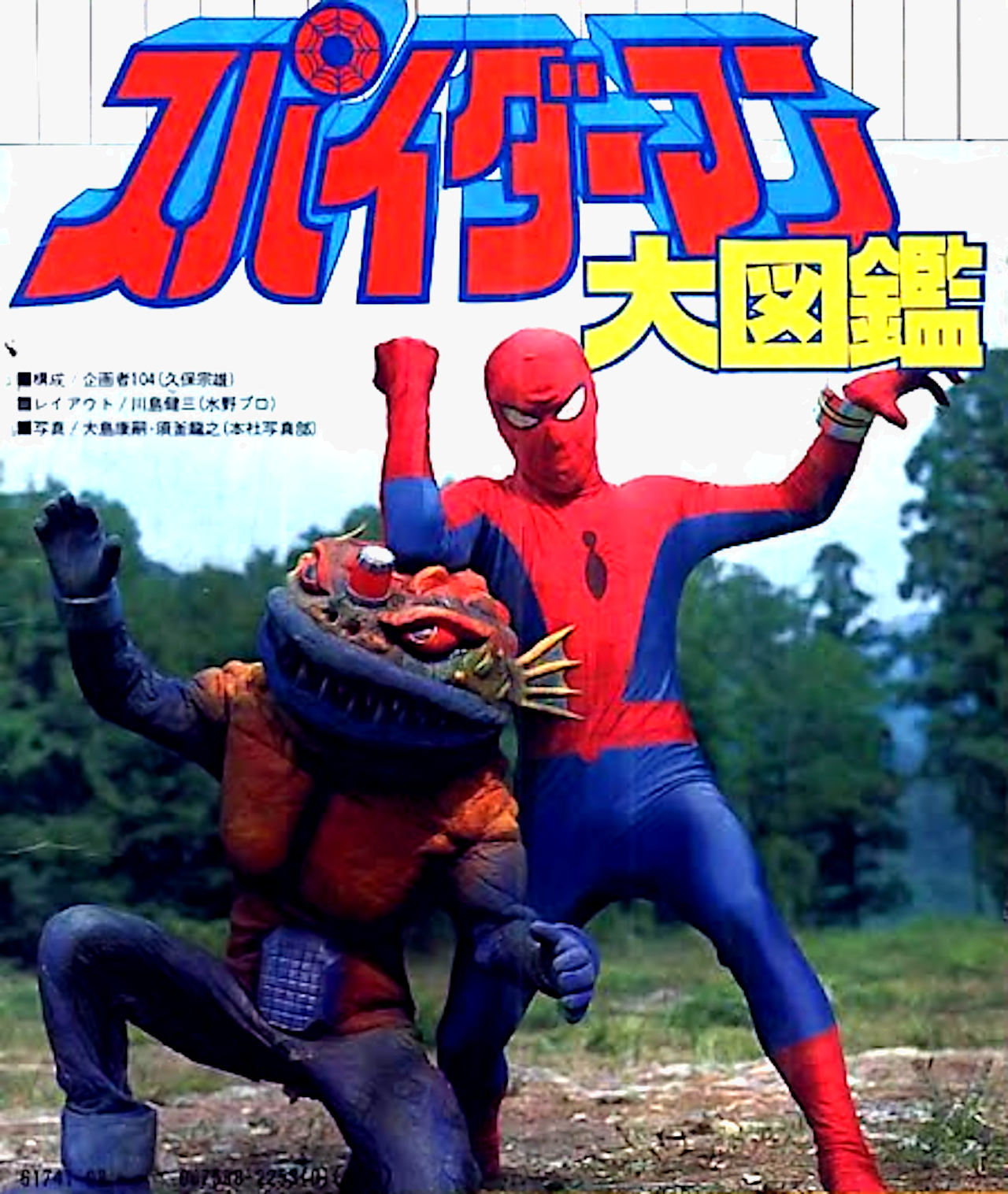 japanese-spider-man-Spider-Man giapponese (1978) marvel